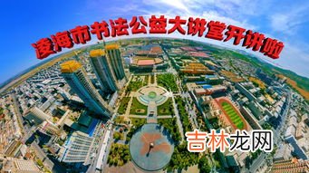 辽宁凌海市属于哪个地区,凌海市的户口属于锦州吗 属于辽西北五区范围之内吗