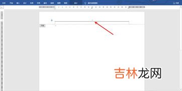 Word中怎么画横线,word中怎么画一条横线