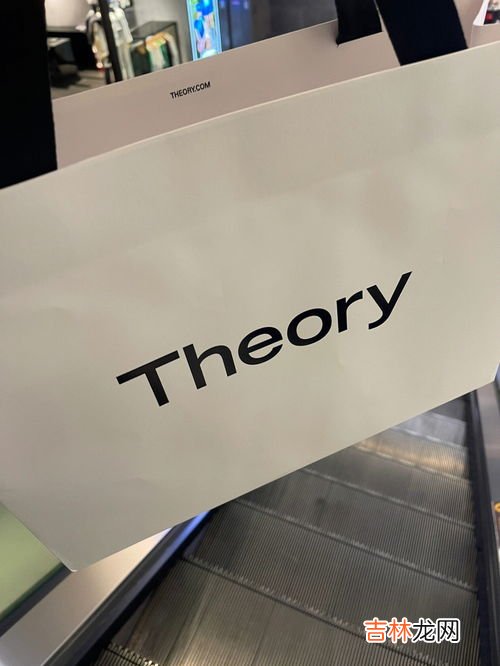 theory是什么品牌,th理论家是什么品牌