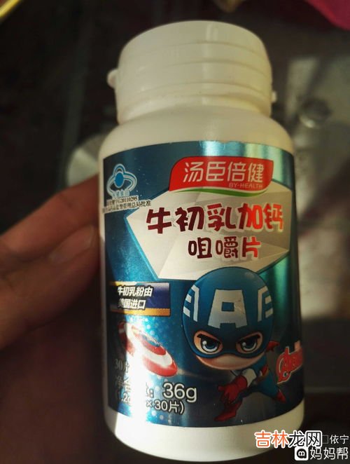 汤臣倍健牛初乳加钙价格,汤臣倍健牛初乳加钙片饭前吃还是饭后吃?