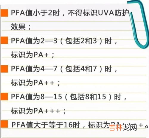 紫外线等级,紫外线等级怎么分紫外线等级和对应防晒霜怎么用才正确