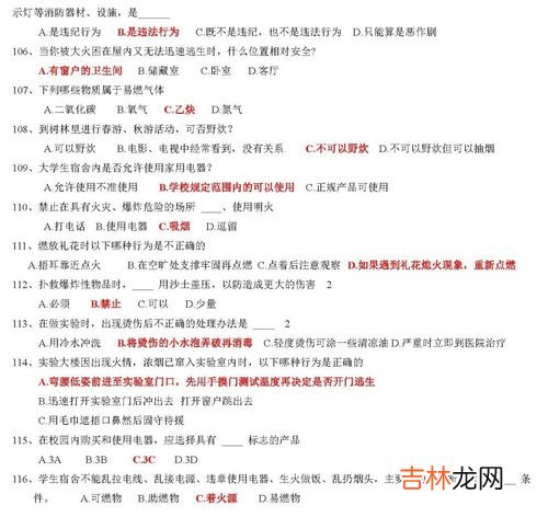 遇到火灾要迅速向什么的方向逃生,当遇到火灾时要迅速向什么逃生