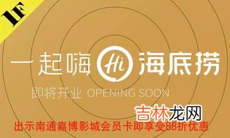 海底捞黑金卡能打折吗,海底捞黑卡打几折?
