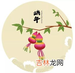 端午节为什么叫安康,为什么端午节叫安康 端午节为什么要说安康