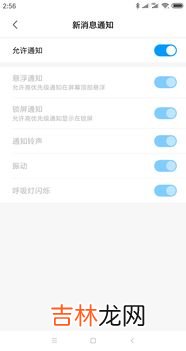 微信如何开启或关闭新消息通知,微信怎么关闭或开启新消息提醒