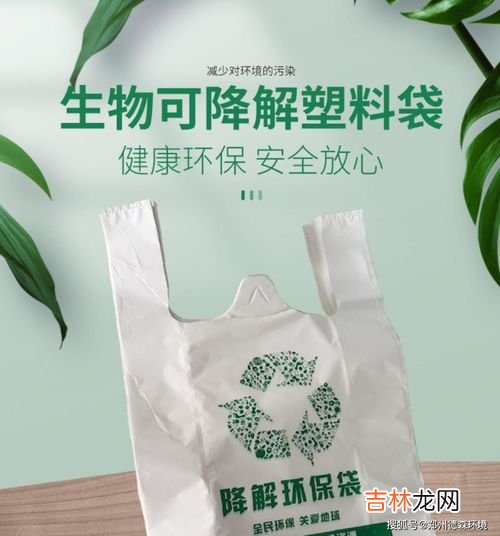 一个塑料袋需要降解几年,塑料袋需要多少年才能自然降解