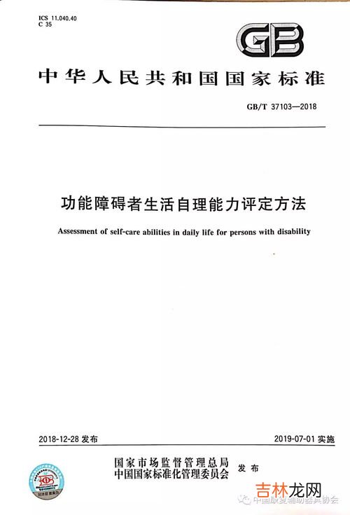 生活自理能力评分标准,小学生生活自理能力评分标准