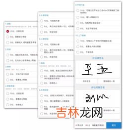 生活自理能力评分标准,小学生生活自理能力评分标准