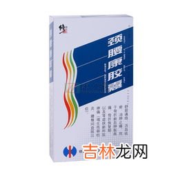 颈舒康胶囊的功效是什么,颈舒颗粒各成份的功效是什么?是不是添加了西药止痛成份?