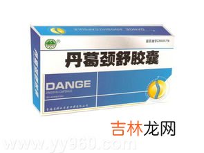 颈舒康胶囊的功效是什么,颈舒颗粒各成份的功效是什么?是不是添加了西药止痛成份?