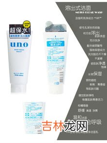 uno洗面奶是皂基还是氨基酸,男士草莓鼻用什么洗面奶好