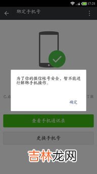 微信怎么换绑手机号,微信怎么改手机号绑定