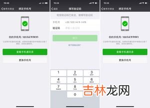 微信怎么换绑手机号,微信怎么改手机号绑定