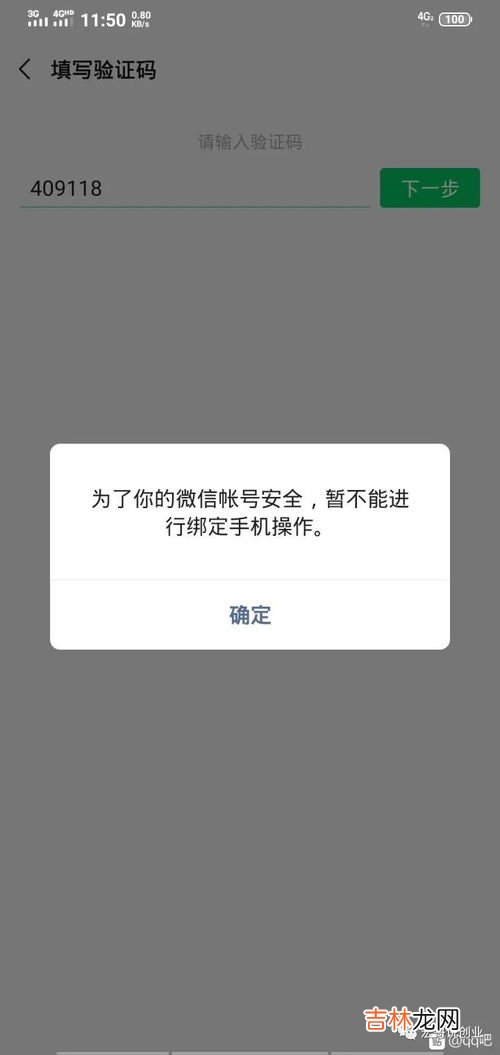 微信怎么换绑手机号,微信怎么改手机号绑定