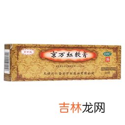 益中福元膏有什么作用,益中福元膏可以长期使用吗