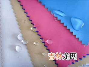 三防面料是指哪三防,三防面料是指哪三防