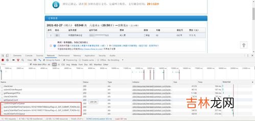 12306取消自动分配无座怎么弄,12306购票被强迫分配无座