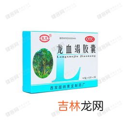 龙血竭胶囊的功效与作用禁忌,骨折期服用龙血胶囊和跳骨片对眼睛和胃有影响吗?