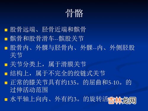 半月板变性是什么意思,半月板变性？半月板变性是什么？半月板变性好治吗？谢谢