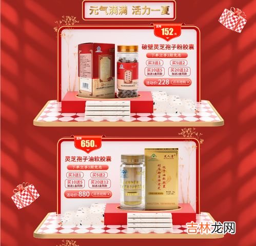 葆宁破壁灵芝孢子粉胶囊多少钱,破壁灵芝孢子粉胶囊多少钱