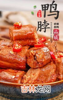 鸭脖熟食一般去哪拿货,我想开一家 周黑鸭店 怎么拿货 怎么买