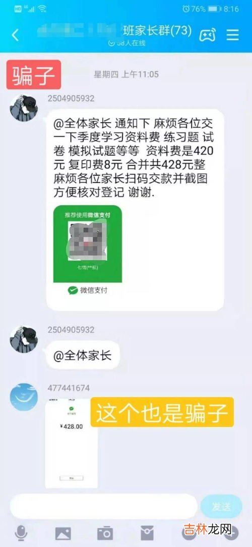 群收款提醒别人是怎么显示的,微信“群收款”有的人会显示,有的人可以不显示,为什么?