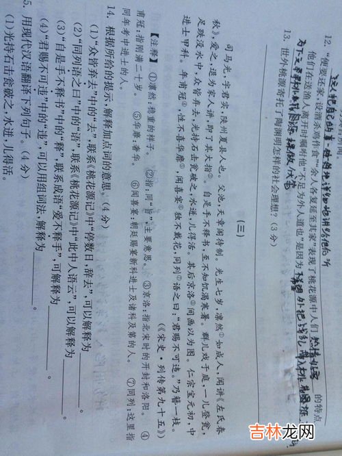 哀溺文言文翻译,文言文翻译《哀溺文序》