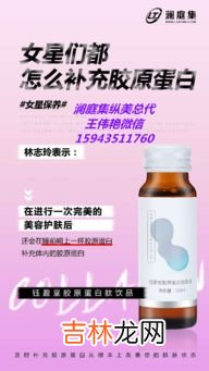 骨胶原的作用,骨胶原的作用与功效有哪些？