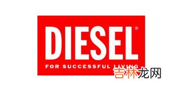 diesel是什么牌子,diesel是什么牌子,diesel是什么牌子