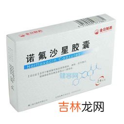 诺氟沙星胶囊,诺氟沙星胶囊是什么药？有什么作用？