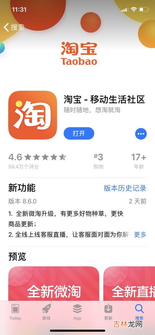 手机淘宝一键预约旧衣回收,支付宝旧衣回收怎么操作