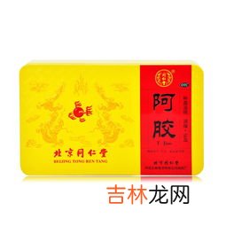 北京同仁堂阿胶多少钱一盒,京东卖的同仁堂阿胶500克只卖269块钱能靠谱吗 本人从来没有在网络上网购过 没经验 心里不托底