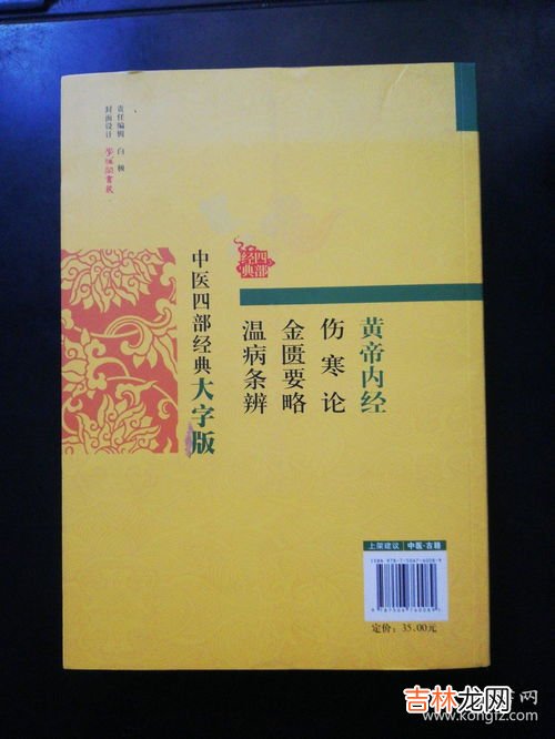 中医核心的四个字,中医“后继无人”论歇歇吧！带你从马哲的角度看中医的未来发展