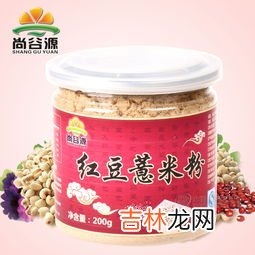 怀山堂红豆薏米粉,红豆薏仁粉能天天喝吗