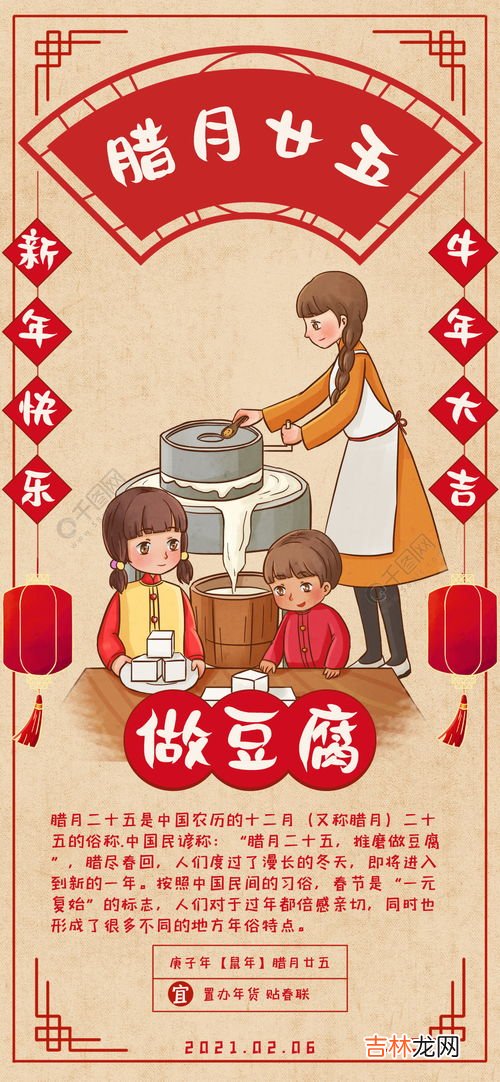 腊月每天的风俗顺口溜,腊月初一到三十顺口溜是什么?
