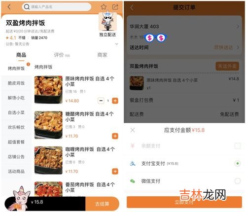 微信怎么定外卖,微信外卖怎么做？没有实体店，只送外卖，想用微信订餐系统下单，我们收到单后，配送这种