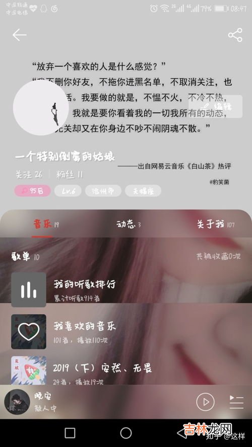 网易云怎么看附近的人,网易云附近的人时间显示是什么意思