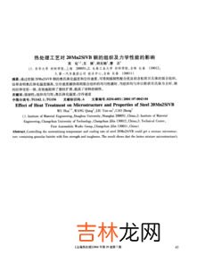 20mn2是什么材质,20mn2无缝钢管和16mn的区别是什么