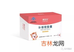 易德安牌易德胶囊是什么药,拼多多卖的易德安是假货吗