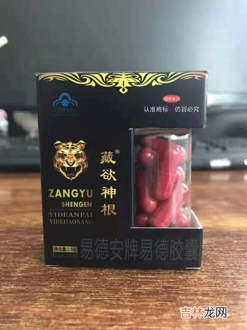 易德安牌易德胶囊是什么药,拼多多卖的易德安是假货吗