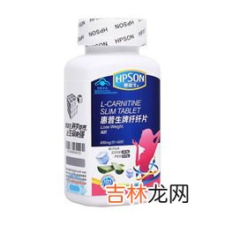 左旋肉碱的芦荟胶囊怎么样,左旋肉碱减肥胶囊怎么样