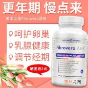 美国菲帛的功效,听说美国菲帛Fibrohebe可以帮助调理子宫内膜薄，是真的吗?