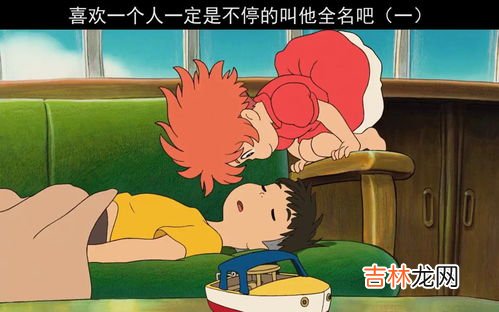 波妞和宗介是什么意思,宗介是什么意思