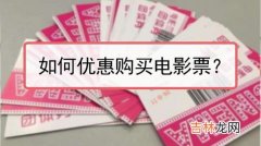 微信定电影票,微信怎么定电影票?