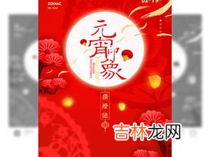 有创意的元宵节活动主题名,元宵节做元宵活动主题有哪些？