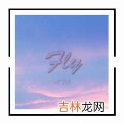 fly的过去式,飞的过去式