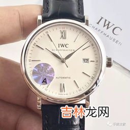 iwc手表是什么价钱,万国手表portofino 001&#047;500 2345678 是真的吗？能值多少？