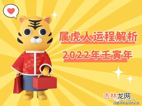 2022年属虎的人需佩戴什么,属虎人戴2022什么首饰最旺