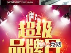 四川海报品牌排行榜,海报有什么牌子?iconslab是什么牌子