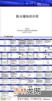 防火墙的作用是什么,防火墙有哪些作用：